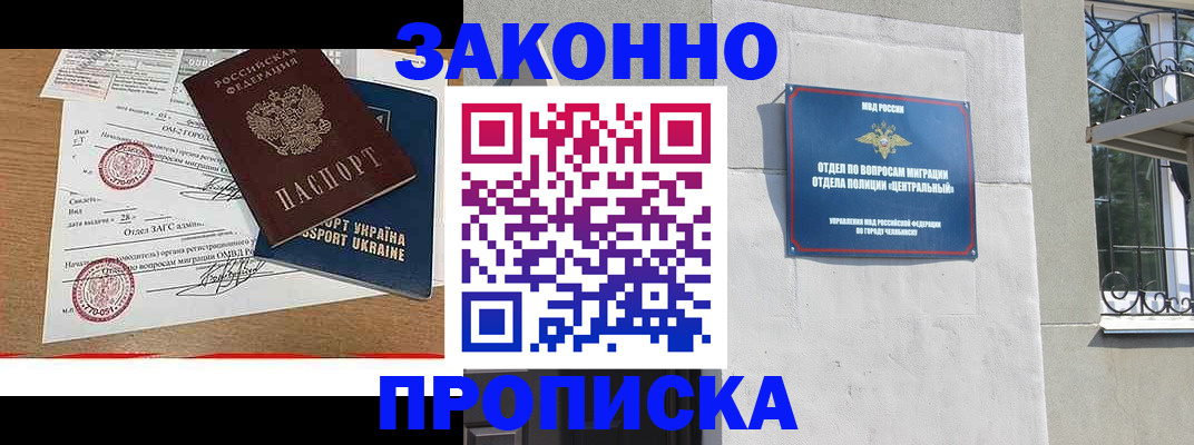 регистрация для школы в Красноармейске